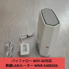 バッファロー WiFi 6E対応 無線LANルーター WNR-5400XE6