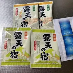 入浴剤　セット