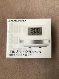 ADESSO 振動アラームクロック MY-106 白 新品