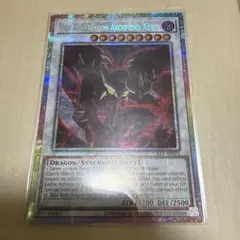 遊戯王　泰亜版　琰魔竜レッド・デーモン・アビス　プリズマティックシークレットレア 琰魔竜レッド・デーモン・アビス 泰亜版プリズマティックシークレット
