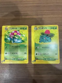 ポケカ　フシギソウ　フシギバナ　カードe2枚セット