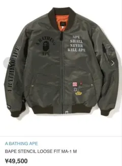 A BATHING APE STENCIL LOOSE FIT MA-1 M