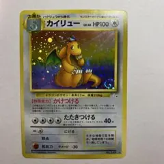 ポケモンカード 渦巻きホロ 旧裏 カイリュー キラ 化石の秘密 - メルカリ