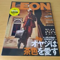 o-132 LEON 2025年6月号 レオン ファッション雑誌