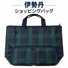 伊勢丹 ショッピングバッグ エコバッグ