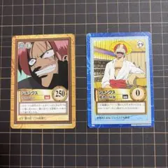 ワンピース カードダス ハイパーバトル シャンクス2枚セット - メルカリ