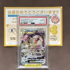 デオキシスVSTAR SAR VSTARユニバース 223/172PSA10