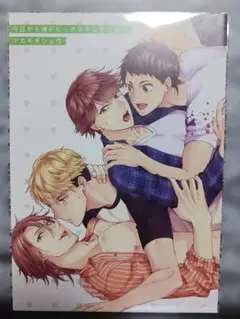 今日から俺がビッチなヤンキー⁉(2)/アカギギショウ★特典のみ