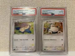 カビゴン [SVI 046/066]「バトルアカデミー」 PSA10 5枚 - メルカリ