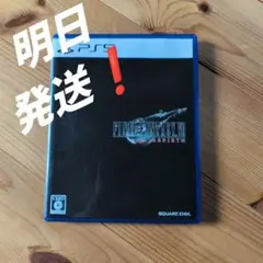 【明日発送❗️】PS5 ファイナルファンタジー7 リバース