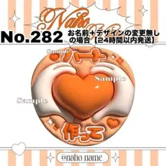 うちわ　オーダー　受付中　ハート作って　ファンサ　ぷっくり　スノーマン　なにわ