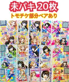 2025年最新】プリチケ 未パキの人気アイテム - メルカリ
