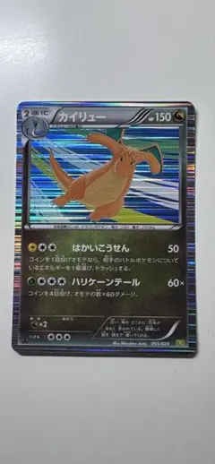 2026年最新】Pokemon Card Game カード名：カイリュー ポケモンカード