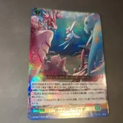 ヴァンガード 燦めき揺蕩う水想幻獣 ミスティアークハピタット 一枚