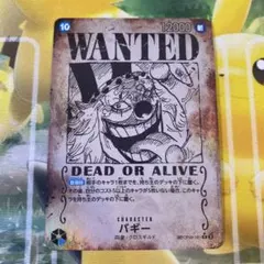 マ―シャル・D・ティーチ　バギー手配書SP【2枚セット】 2025年最新】マーシャル・D・ティーチ SP 新たなる皇帝の人気