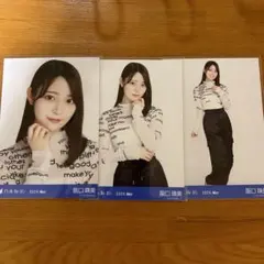 乃木坂46 阪口珠美　会場限定カーゴパンツ生写真　コンプ