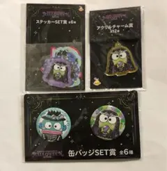 ハッピーくじ サンリオ ハロウィン けろけろけろっぴ
