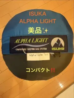 ISUKA Alpha Light 700 寝袋 シュラフのサムネイル
