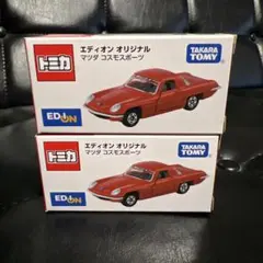 トミカ マツダ コスモスポーツ エディオン限定 2個セット