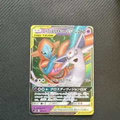 エーフィ＆デオキシスGX SMM スターターセットTAG TEAM GX 00…