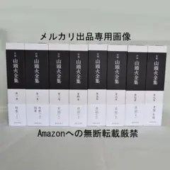 新編・山頭火全集 全8巻揃 春陽堂書店 帯・月報付き - メルカリ