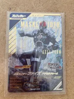 LR ファイズ　アクセルフォーム