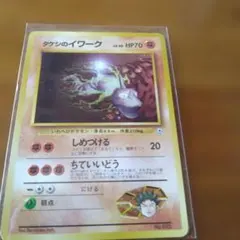 タケシのイワーク ポケモンジム第1弾 ニビシティジム タケシ