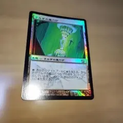 MTG ウルザの魔力炉 初版4枚セット MTG ウルザの魔力炉 初版4枚セット - メルカリ