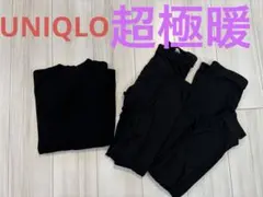 UNIQLO ユニクロ　超極暖　ヒートテック　S M L