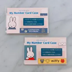 ＊ミッフィー マイナンバーカードケース miffy 学生証ケース ２枚セット＊