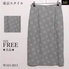 ★美品★ 東京スタイル スカート ひざ丈 ドット ストレートシルエット シンプル
