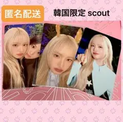 IVE scout 韓国 トレカ ラントレ ユニット リズ ユジン セット ②