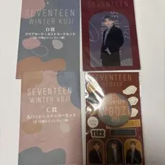 SEVENTEEN ウジ