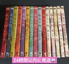 【 値下げ交渉ok ! 】希少！全巻初版発行！　応天の門　全巻　全20巻セット 応天の門第20巻、小冊子付限定版の追加情報＆書店特典のお知らせ