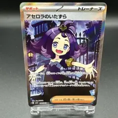 2025年最新】アセロラのイタズラの人気アイテム - メルカリ