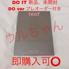 StrayKids DO IT DOver 新品、未開封