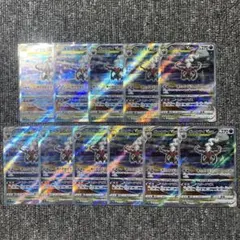 ダークライVSTAR SAR 11枚セット S12a VSTARユニバース