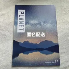 EXO 会報誌 vol.17