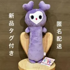 新品！GiGO限定 TWICE LOVELYS のびふにゃBIGぬいぐるみ サナ