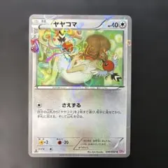 2026年最新】ヤヤコマ ポケキュンの人気アイテム - メルカリ