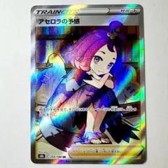 2026年最新】アセロラの予感の人気アイテム - メルカリ
