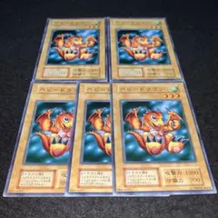 遊戯王ベビードラゴン