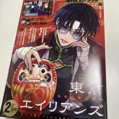 2025年最新】Gファンタジー付録の人気アイテム - メルカリ