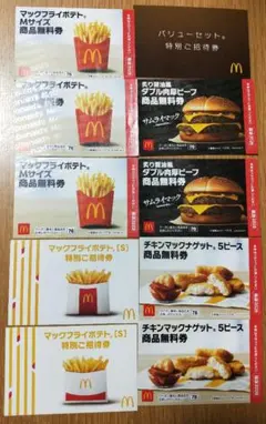 マクドナルド 商品無料券 特別ご招待券 合計10枚セットのサムネイル