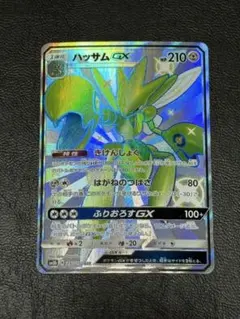 ハッサムGX SSR SM8b GXウルトラシャイニー 233/150 - メルカリ