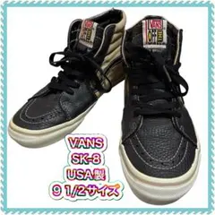 ☆ヴィンテージ1994年製VANS Sk-8 Hi-Top USA製27.5㎝