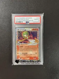 2026年最新】サーナイトex 25th PSA10の人気アイテム - メルカリ