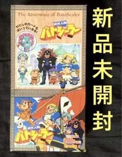 2025年最新】仰天人間バトシーラーの人気アイテム - メルカリ