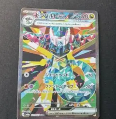 2026年最新】ドラパルトex sarの人気アイテム - メルカリ