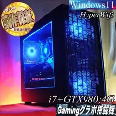 【■蒼3連◆GTX980+i7ゲーミングPC】ヴァロラント・パルワールド◎